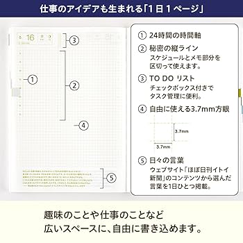 Amazon.co.jp: ほぼ日手帳 2025 手帳本体 カズン(A5)[A5/1日1